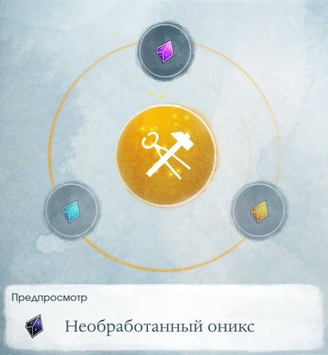 Child of Light - Камни в Child of light. Крафт и применение для усиления навыков членов команды